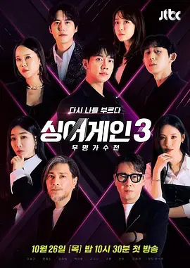 《Sing Again3》:不止是翻唱,更是梦想的再次绽放!深度剖析与感动瞬间